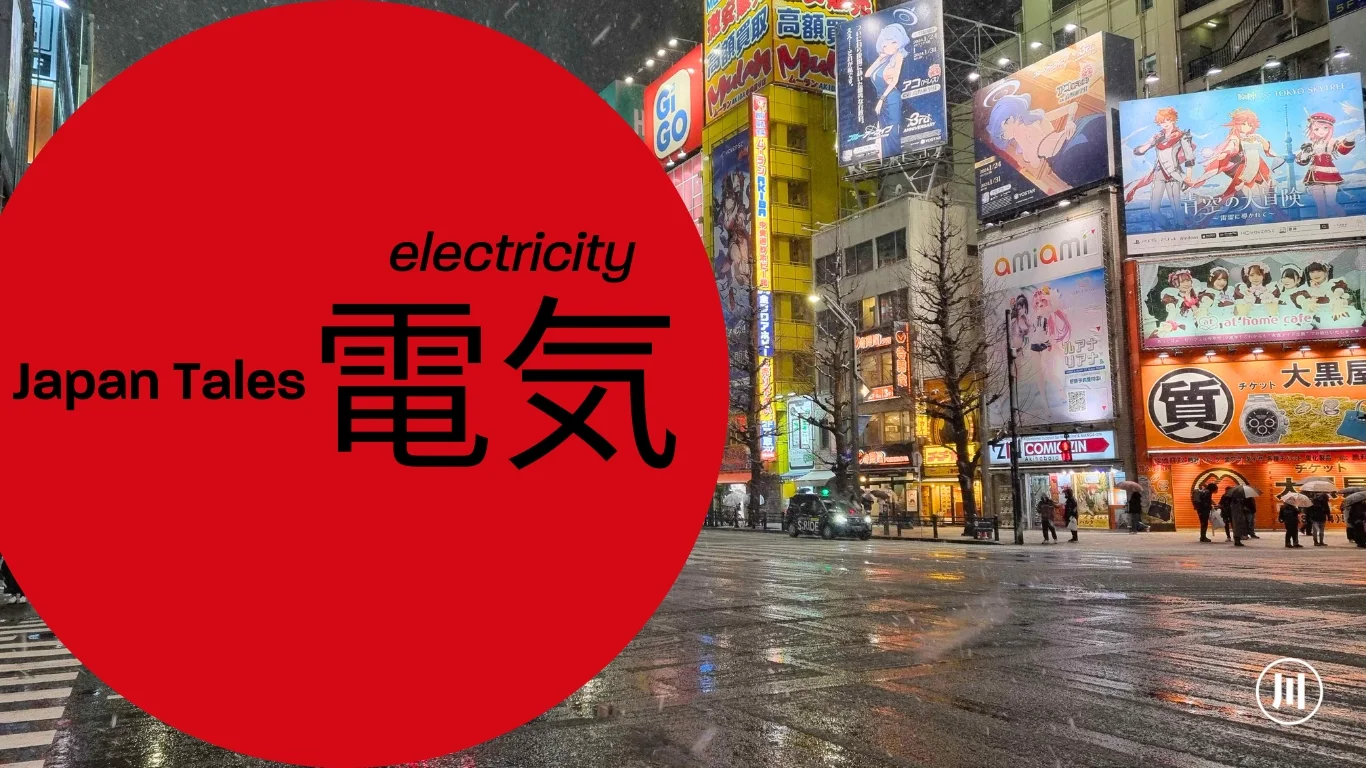 Japan Tales | 電気 Electricity