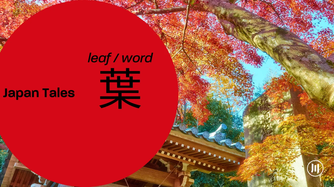 Japan Tales | 葉 The Symbol of Leaves, Words, and Momijigari