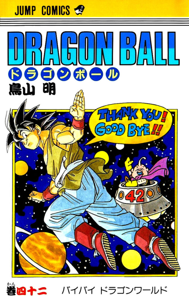 dragon ball akira toriyama